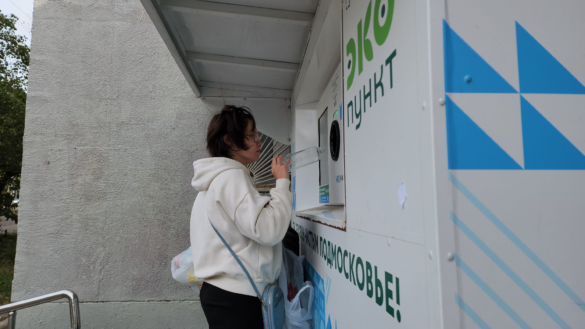 экопункт, Лобня,Алюминиевые банки, Пластиковые бутылки,