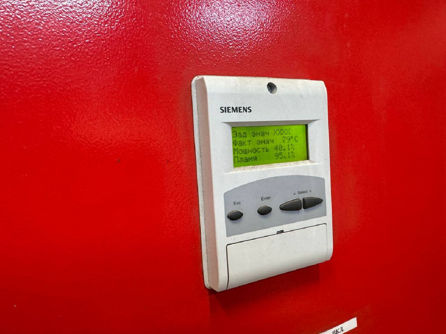 отопительный сезон, котельная, городской округ восход,