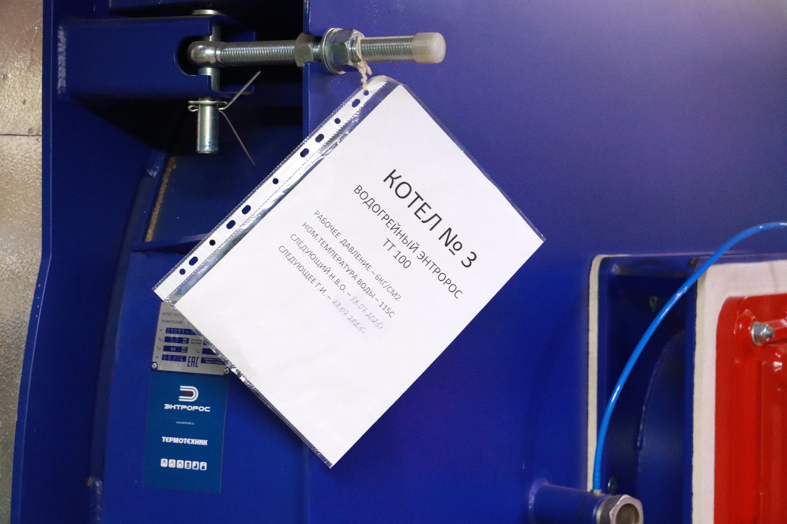 котельная, подача тепла в соцобъекты, отопление,