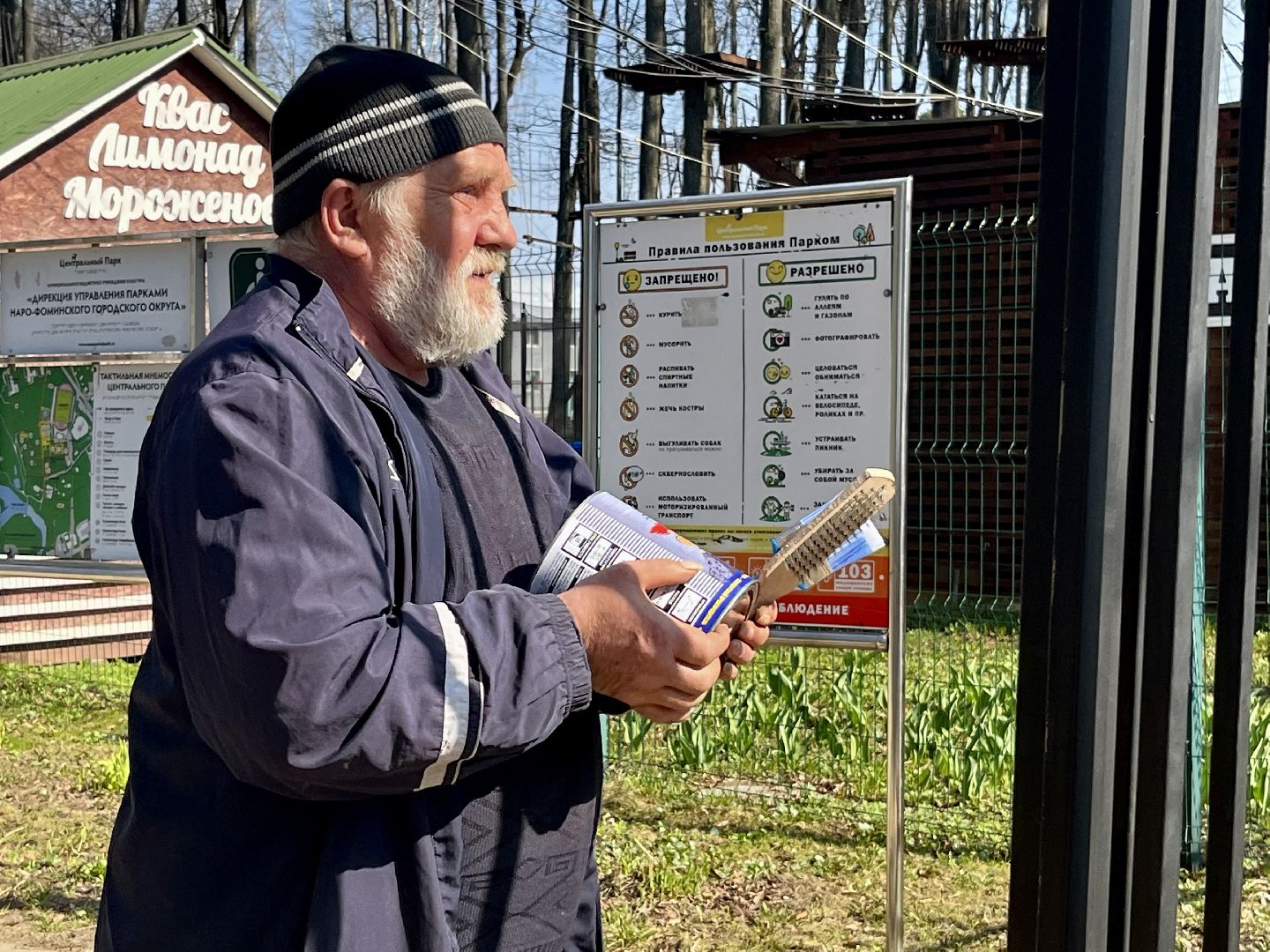 Субботник, чистое Подмосковье, Наро-Фоминск, Центральный парк Наро-Фоминска, Наро-Фоминский городской округ