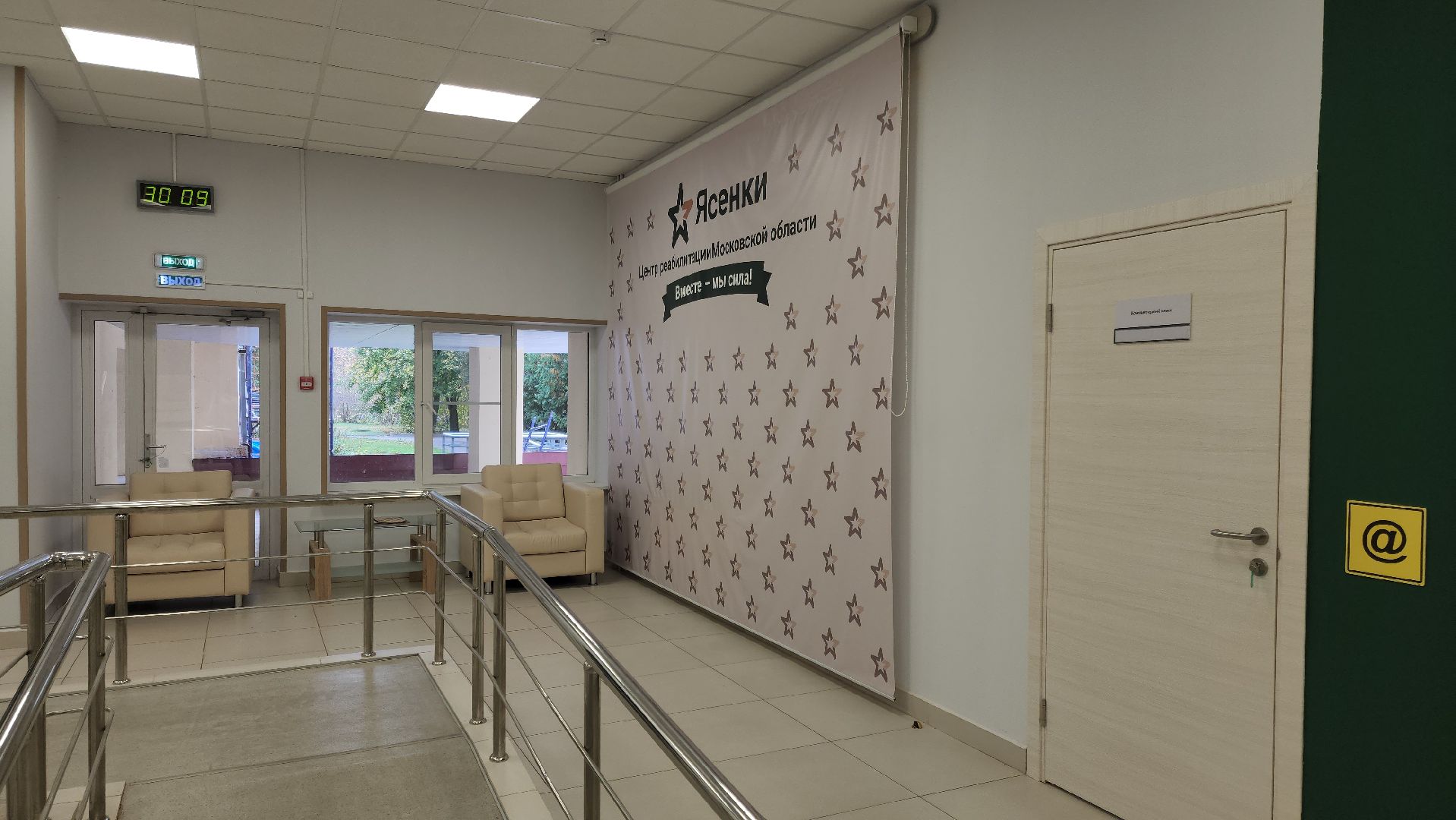 Подольск, Ясенки, Алтай, адаптивный туризм, реабилитация участников сво,