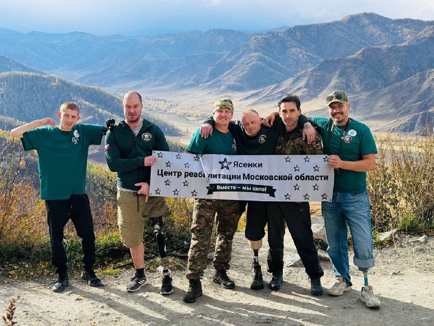 Подольск, Ясенки, Алтай, адаптивный туризм, реабилитация участников сво,