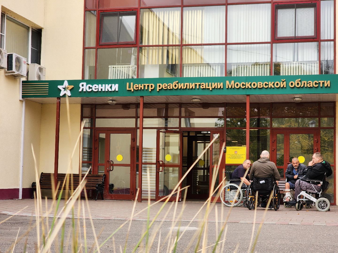 Подольск, Ясенки, Алтай, адаптивный туризм, реабилитация участников сво,