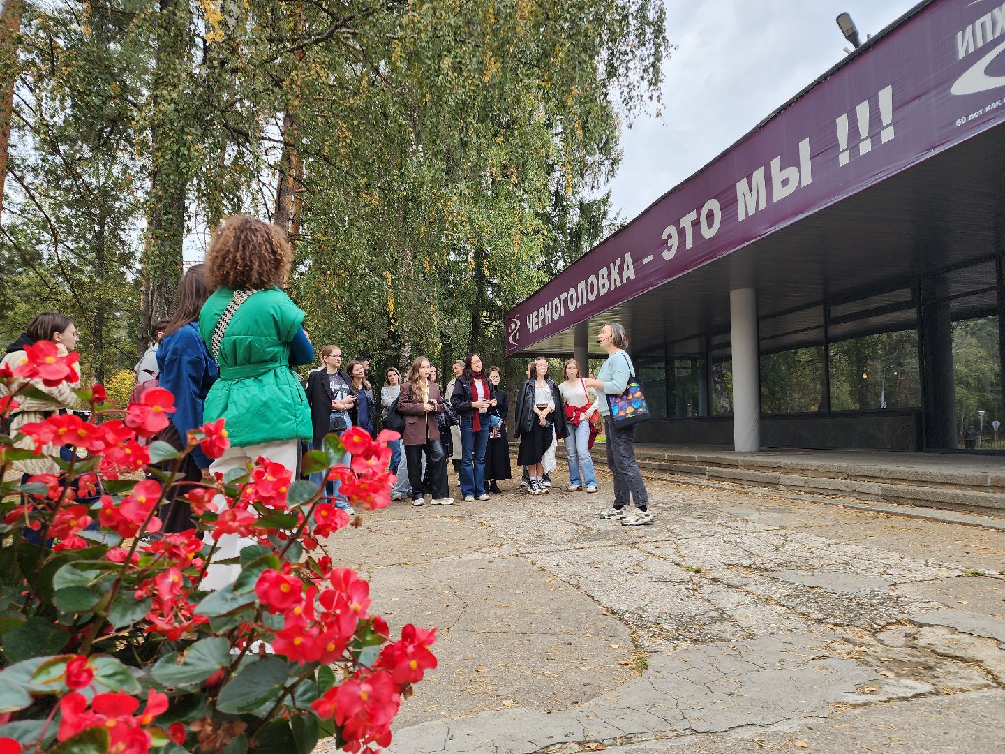 Черноголовка, Dprofile, Экскурсия, Наука,