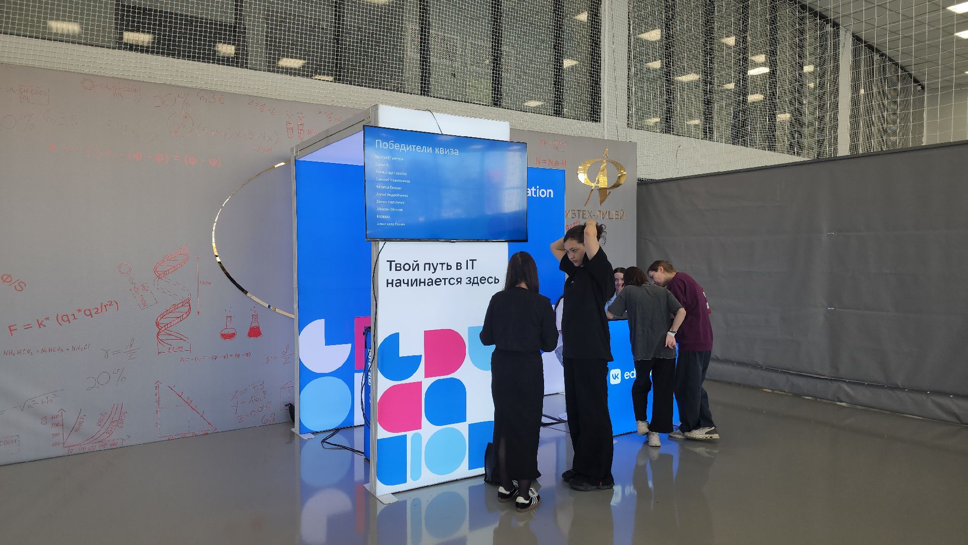 долгопрудный, мфти, ФАКТ, технопарк физтех-лицея, роботы-футболисты, беспилотники, мини-керлинг, СКАТ,