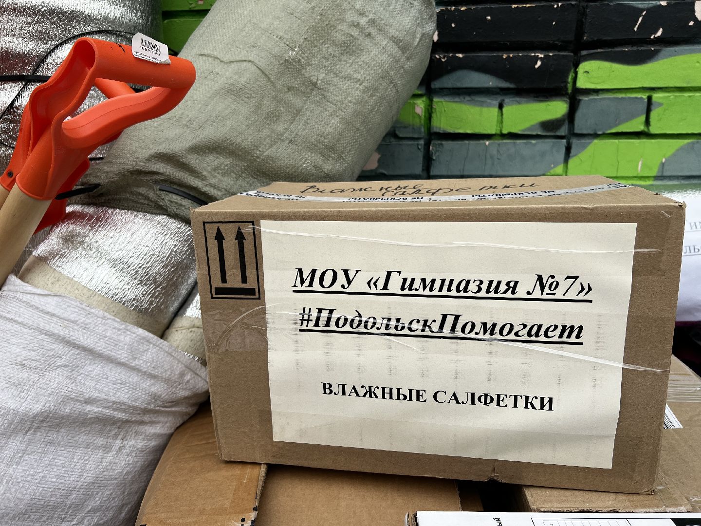 Подольск, СВО, гумпомощь,волонтеры,