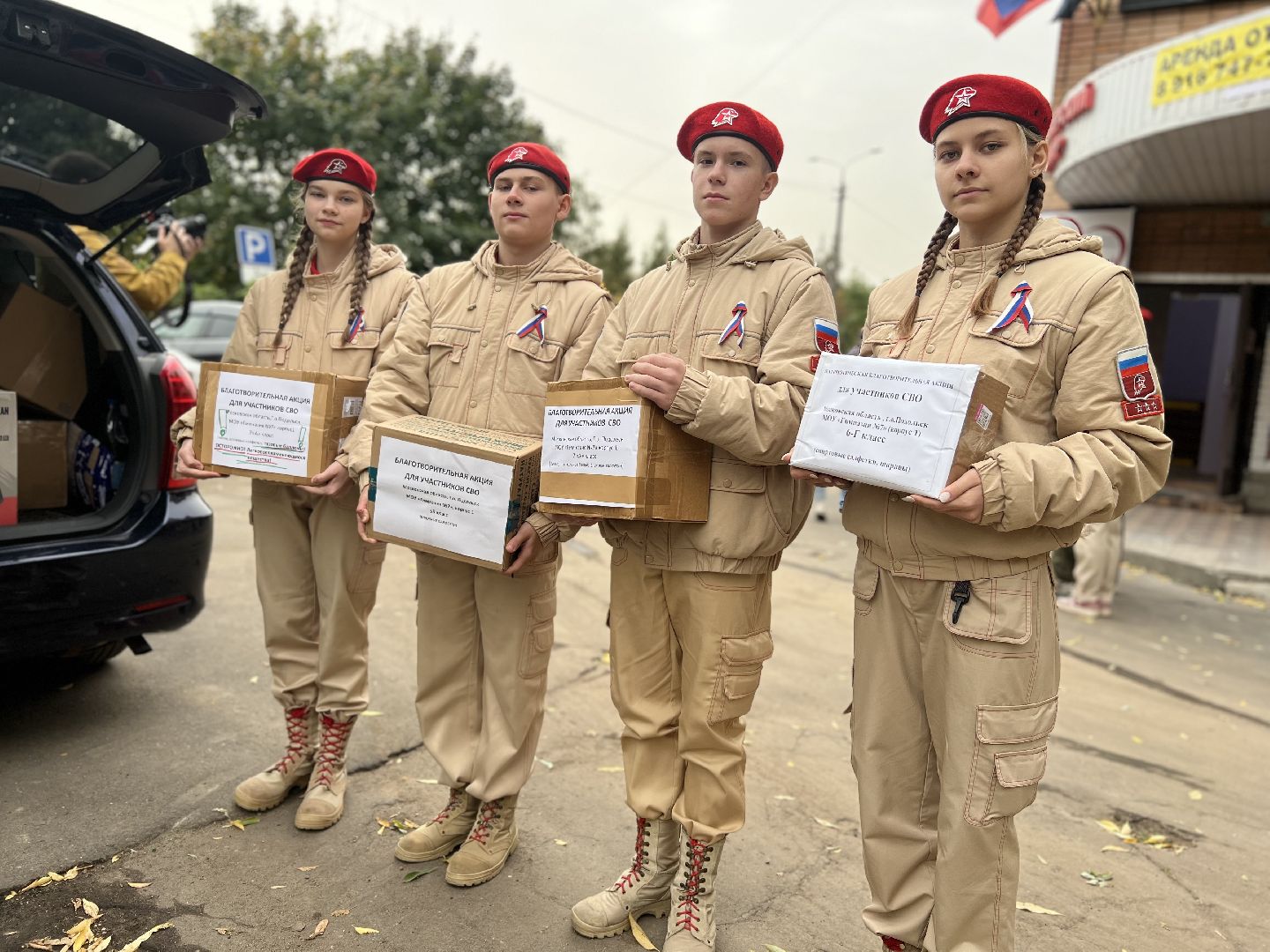 Подольск, СВО, гумпомощь,волонтеры,