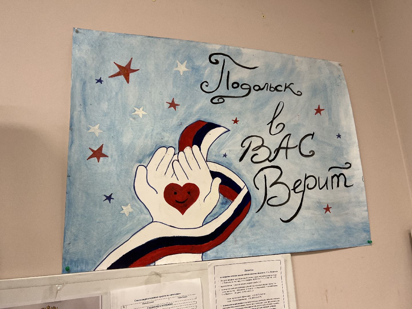 Подольск, СВО, гумпомощь,волонтеры,