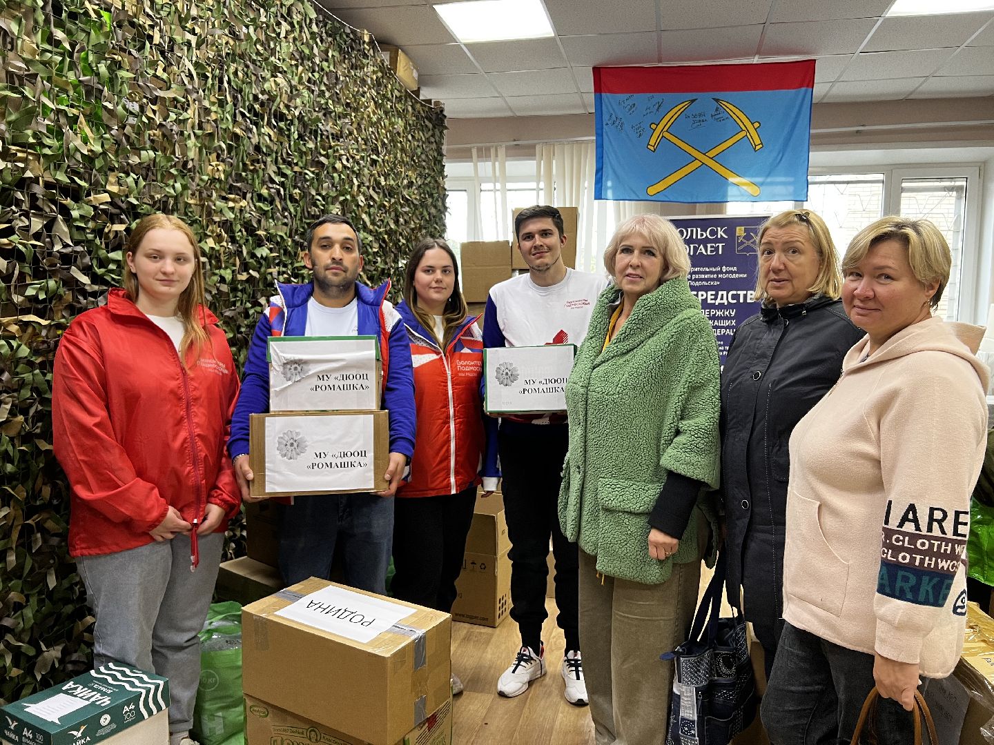 Подольск, СВО, гумпомощь,волонтеры,