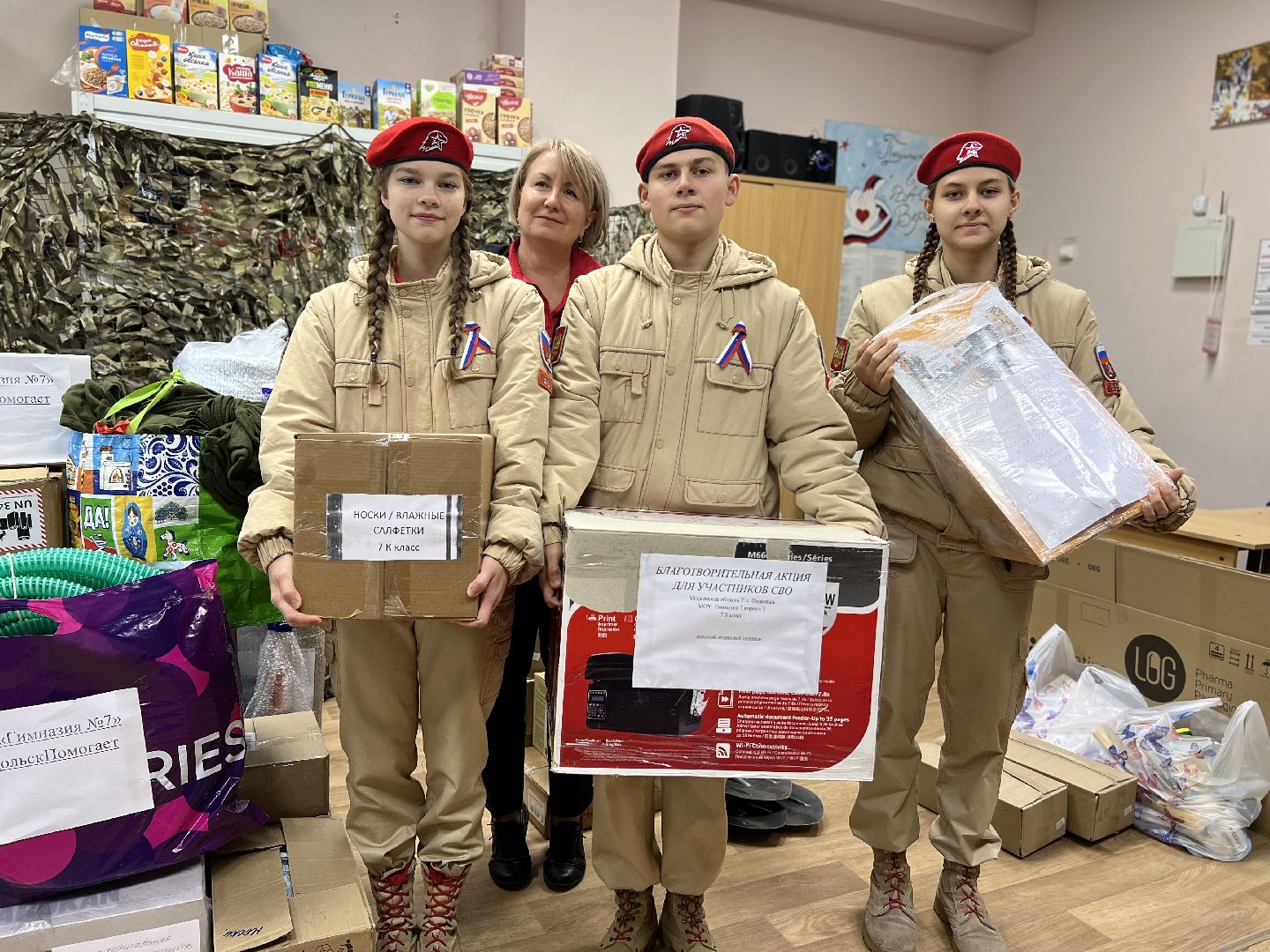 Подольск, СВО, гумпомощь,волонтеры,