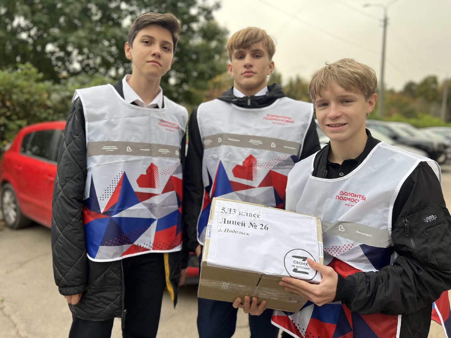 Подольск, СВО, гумпомощь,волонтеры,