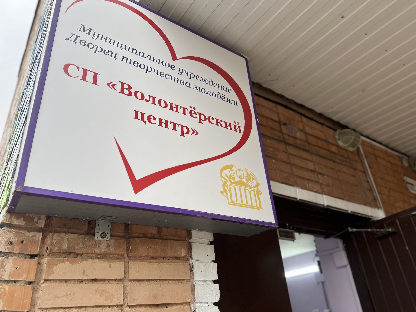 Подольск, СВО, гумпомощь,волонтеры,