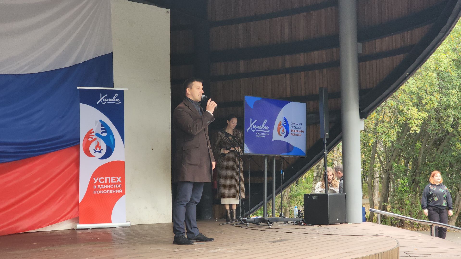 концерт, патриотизм, химки,