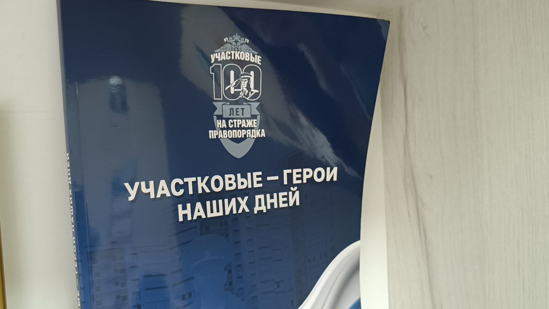 полиция, народный участковый, лобня, конкурс,