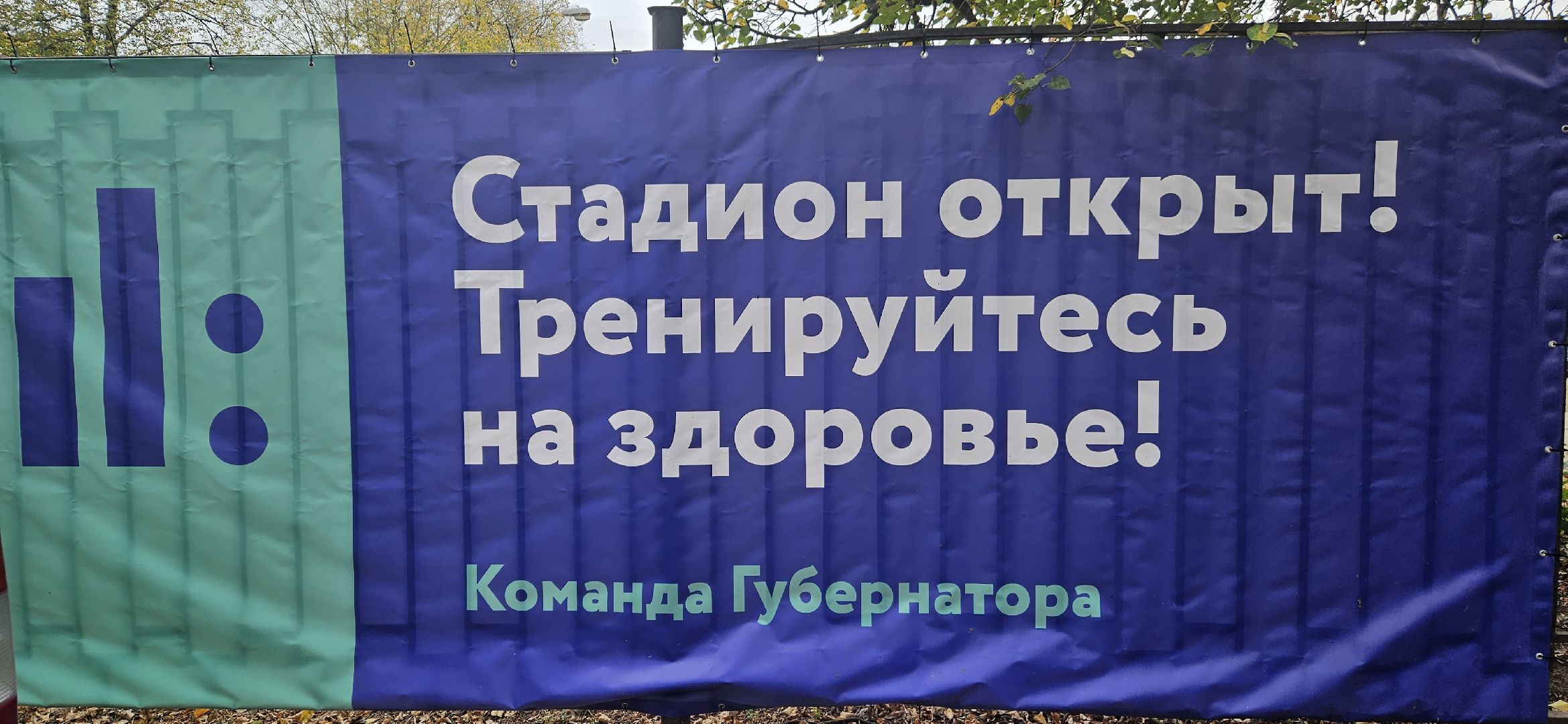 открытый стадион, школа, спорт, Жуковский,