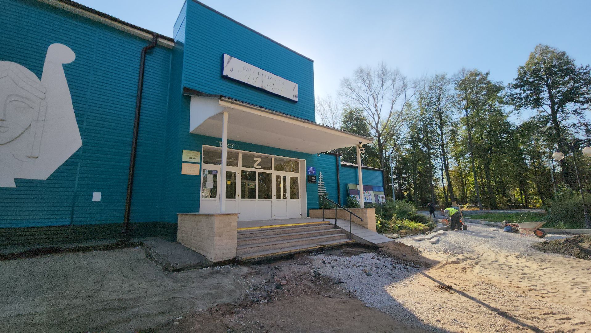 серпухов, благоустройство сквера, поселок пролетарский, дк лира, добродел,