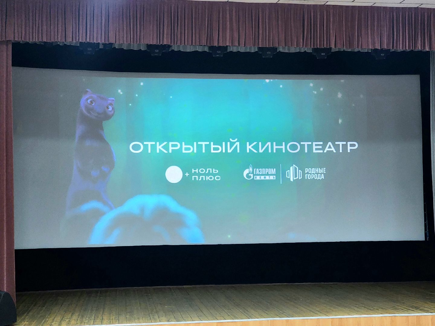 Зарайск, Ноль плюс, кинофестиваль, кинопоказ,