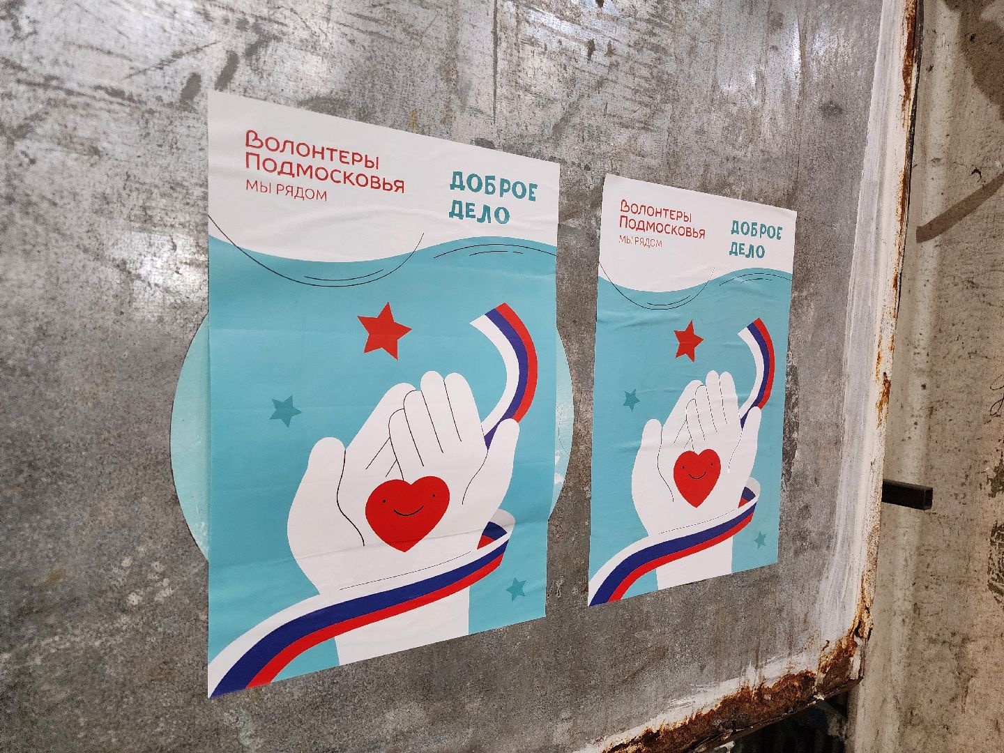 волонтерское движение, волонтеры подмосковья, балашиха, гуманитаная помощь,