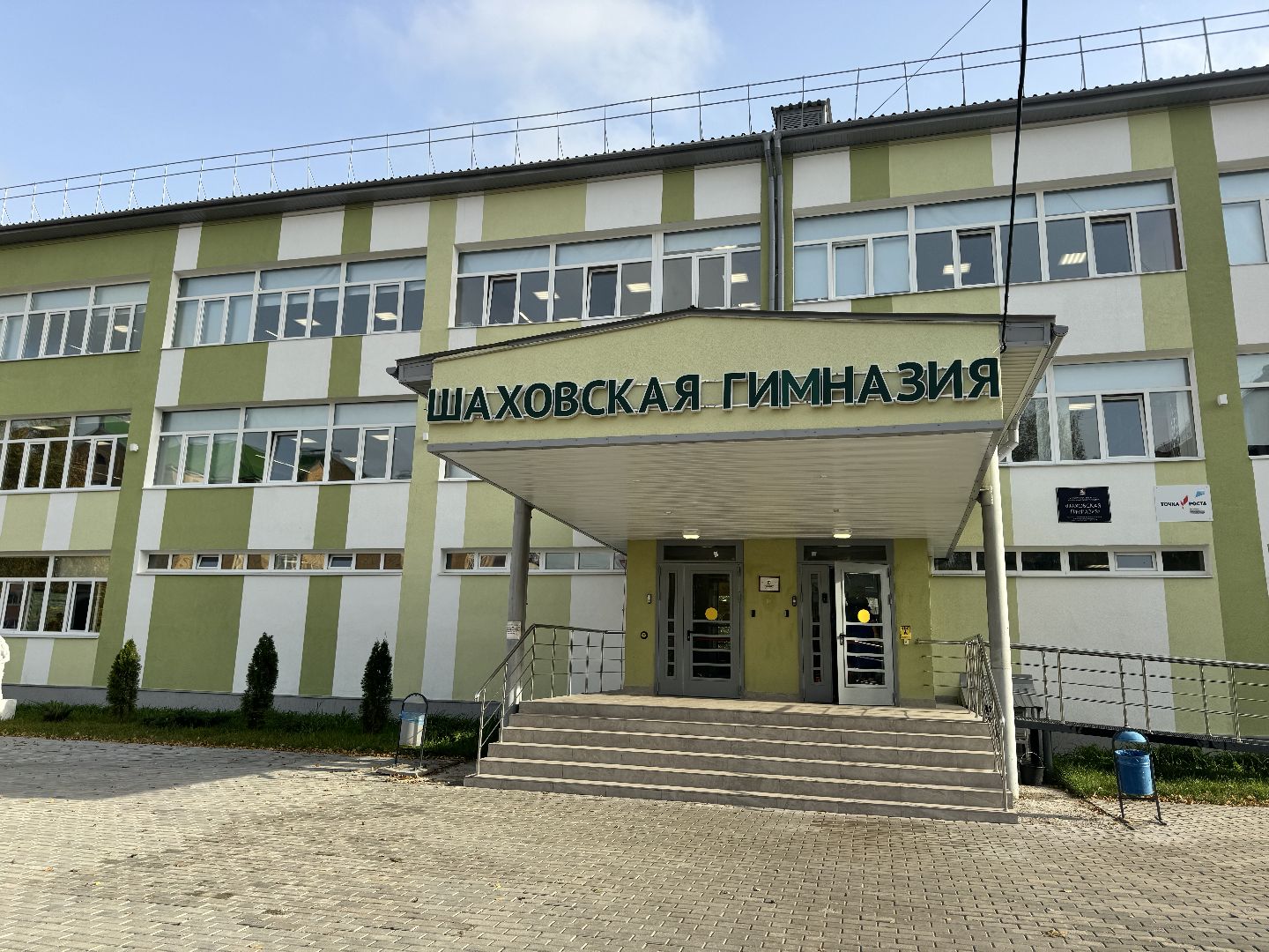 шаховская, отопление, отопление в школе,