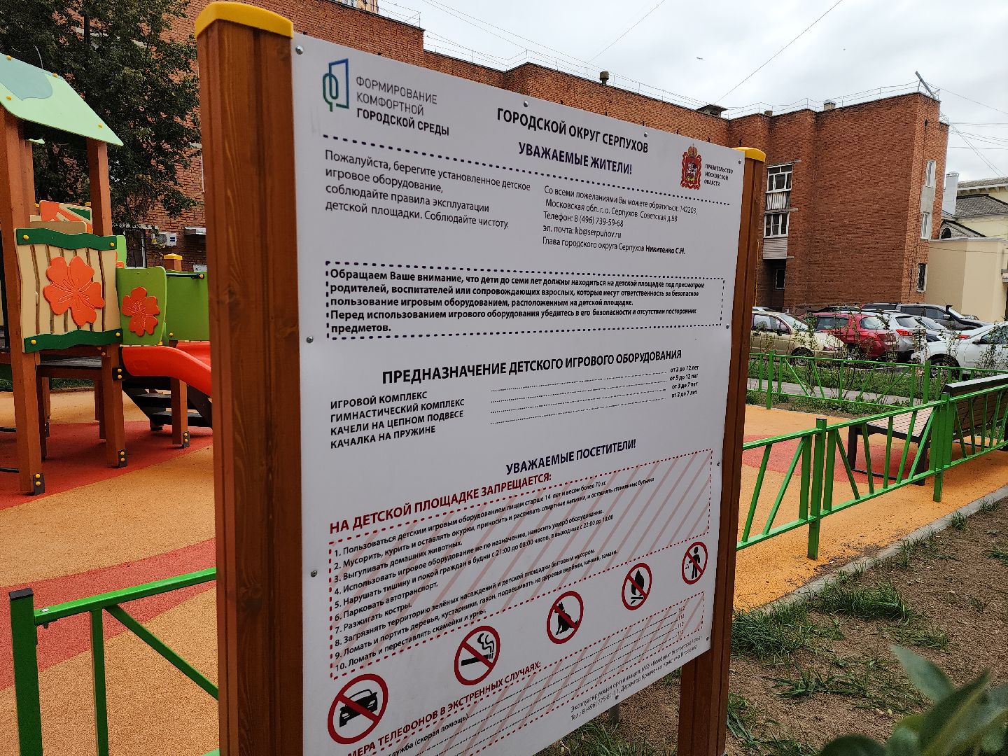 серпухов, подмосковье, комплексное благоустройство двора,