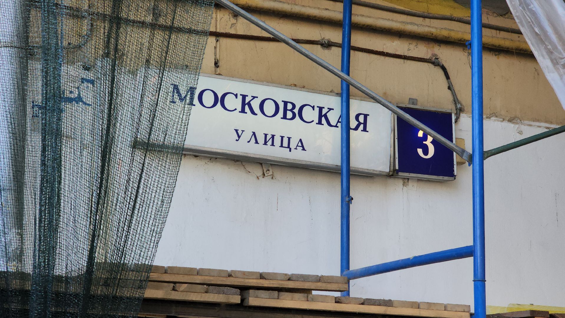 капремонт, мкд, химки, фасад дома,