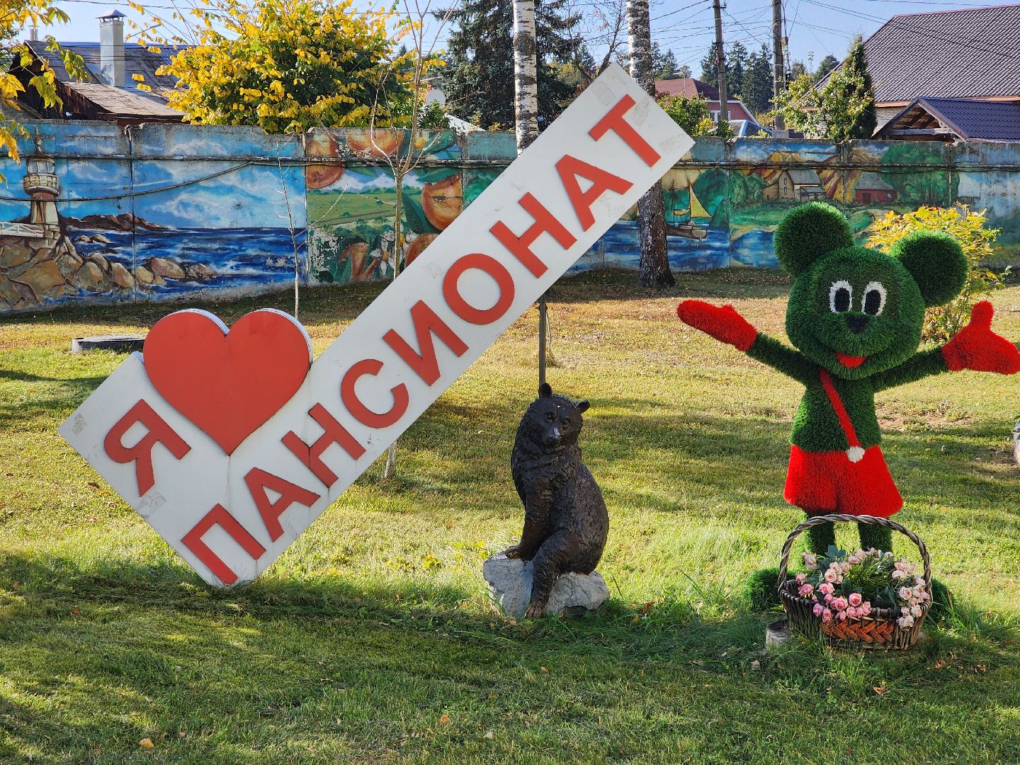 жители, общество, пансионат, день пожилого человека, ногинск, пенсионеры,