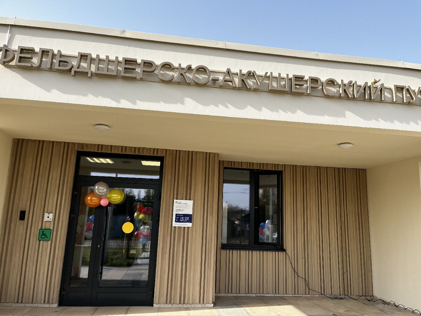 волоколамск, фап, модернизация первичного звена здравоохранения, нацпроект здравоохранение