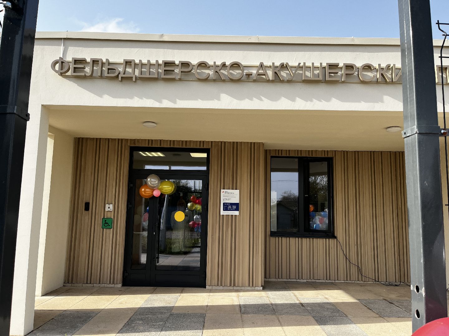 волоколамск, фап, модернизация первичного звена здравоохранения, нацпроект здравоохранение