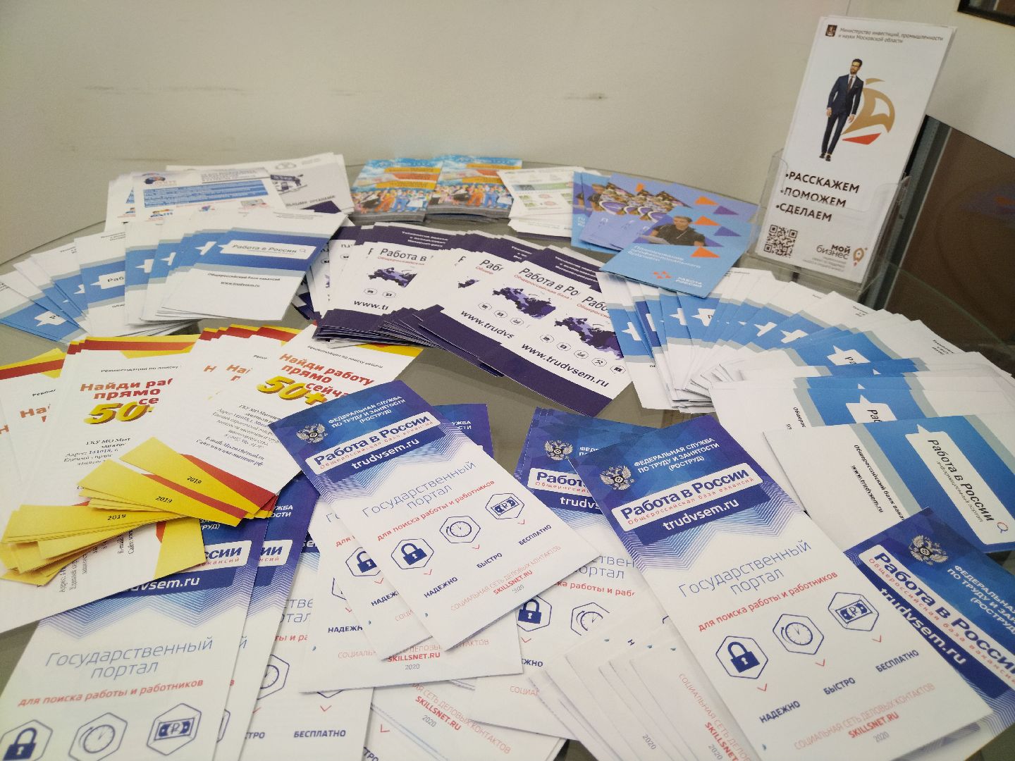 Ярмарка трудоустройства, Мытищи, работа