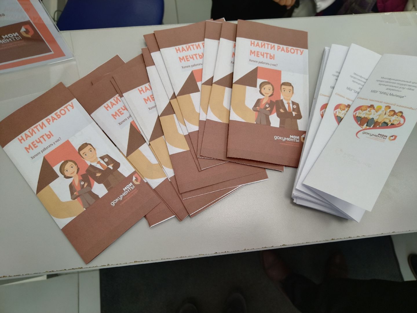 Ярмарка трудоустройства, Мытищи, работа