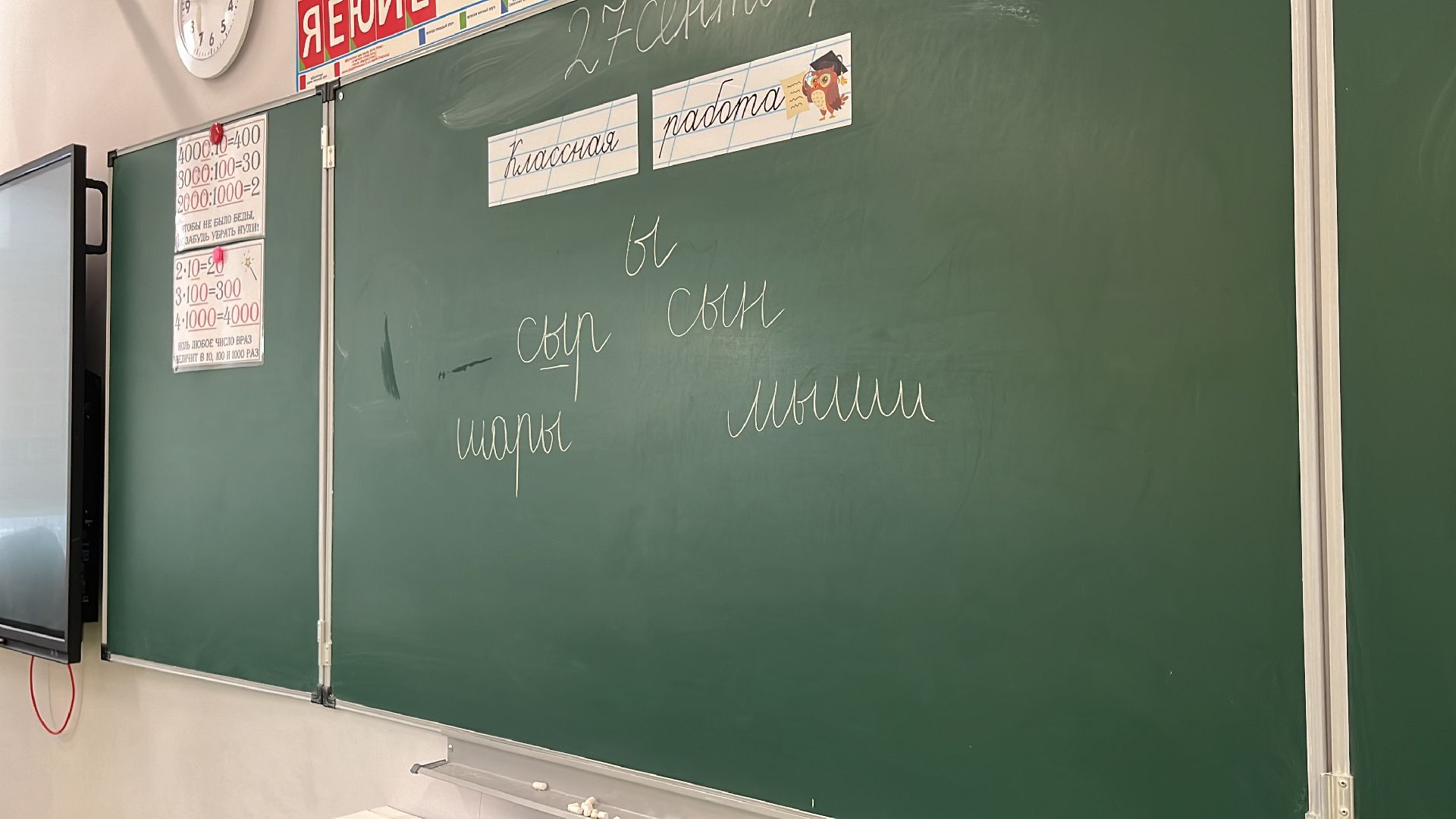 школа, учитель, новый учитель, новый учитель в школе, учитель начальных классов,