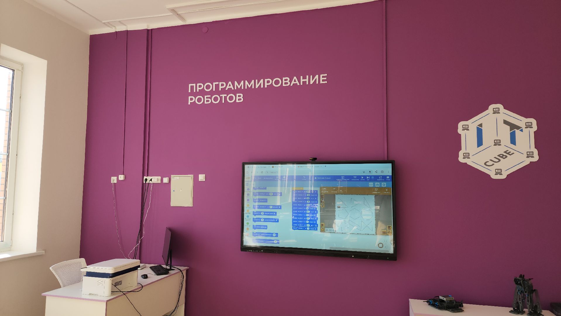 образование, химки, день учителя, it-куб,