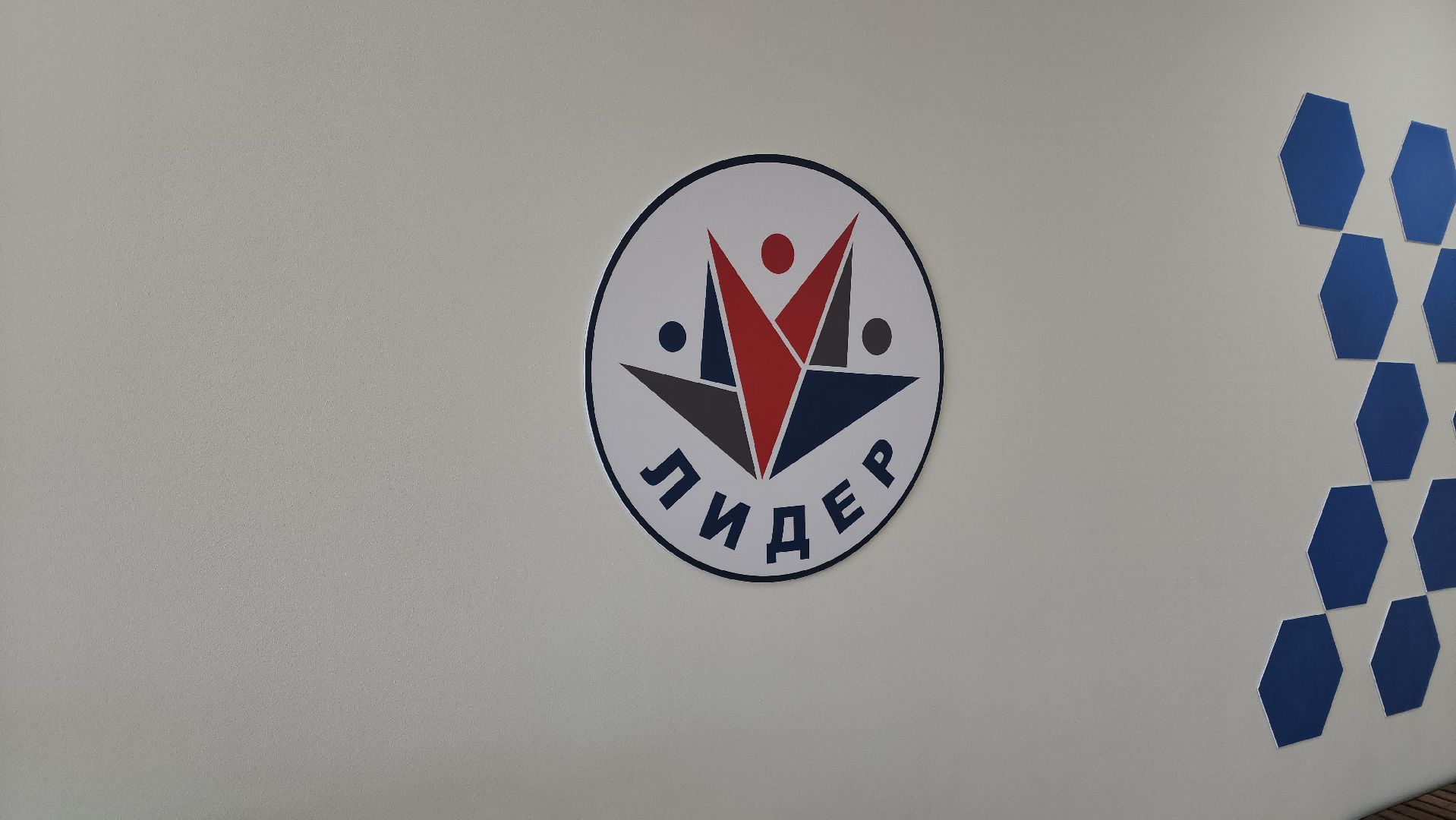 образование, химки, день учителя, it-куб,