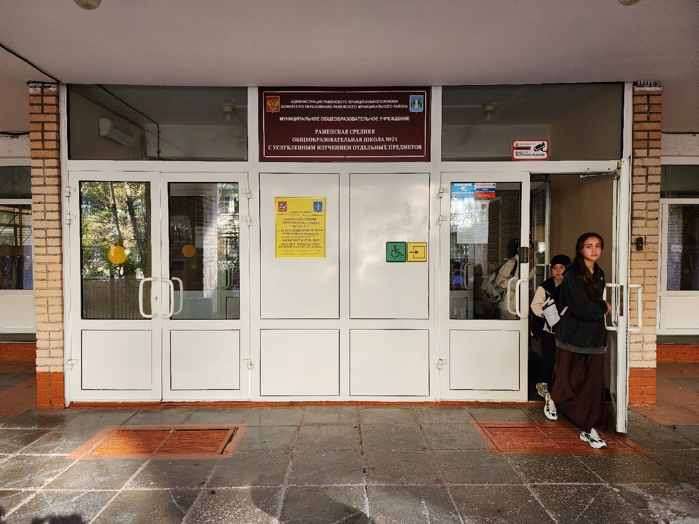 раменское, жкх, отопление, пуск тепла,запуск отопления в школах и детских садах,