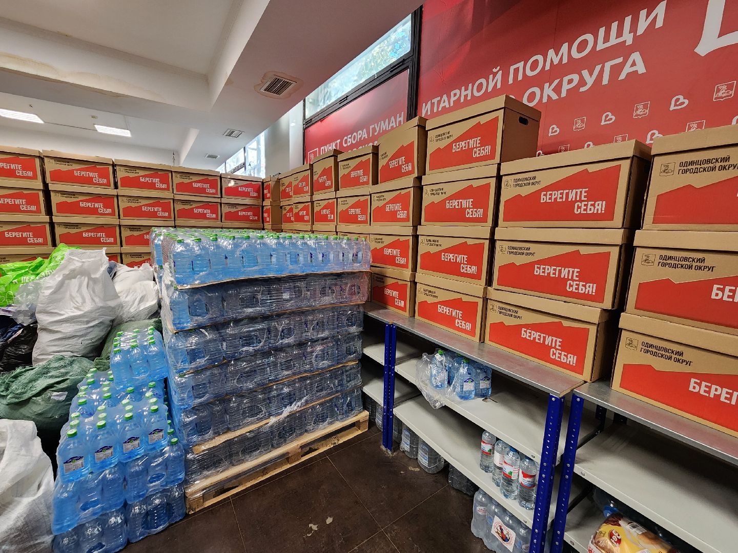 волонтеры подмосковья, гуманитарная помощь, одинцово,