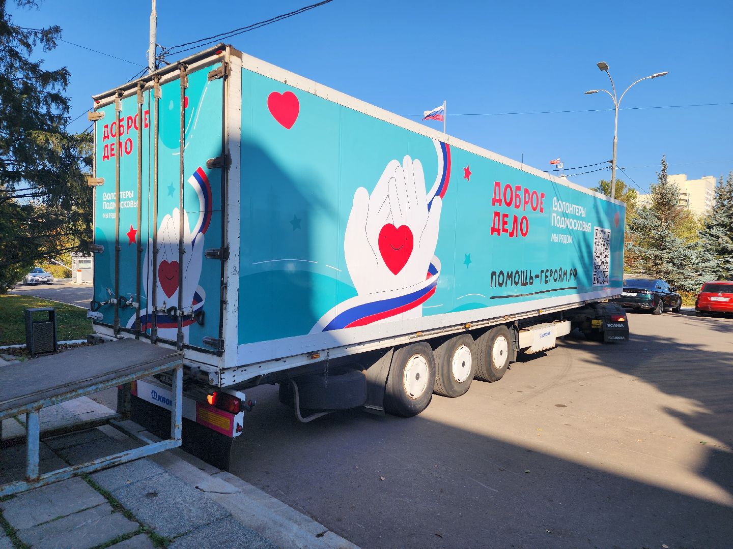 волонтеры подмосковья, гуманитарная помощь, одинцово,