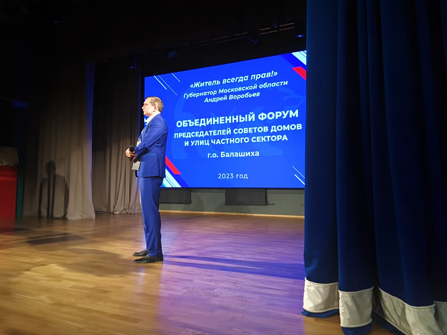 Балашиха, губернатор, депутаты, Администрация Балашихи, Управление ЖКХ, диалог властей и жителей, капитальный ремонт, содержание и эксплуатация МКД, управляющие компании, ТСЖ