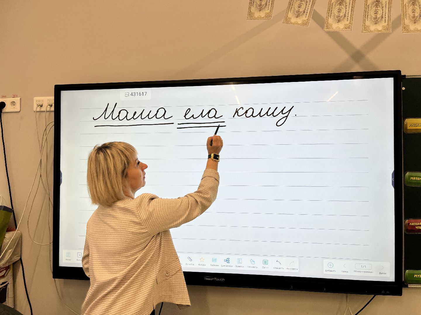 школа, учитель, новый учитель, новый учитель в школе, учитель начальных классов,