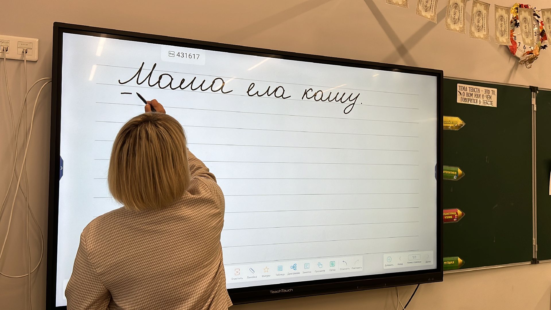 школа, учитель, новый учитель, новый учитель в школе, учитель начальных классов,