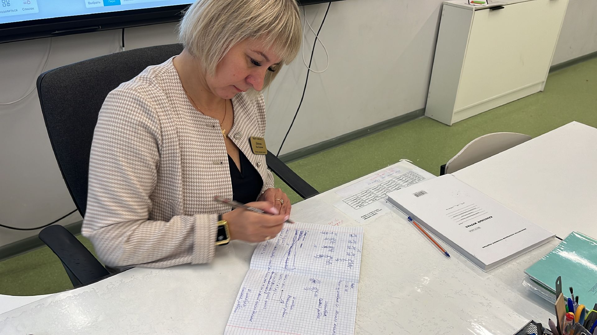 школа, учитель, новый учитель, новый учитель в школе, учитель начальных классов,