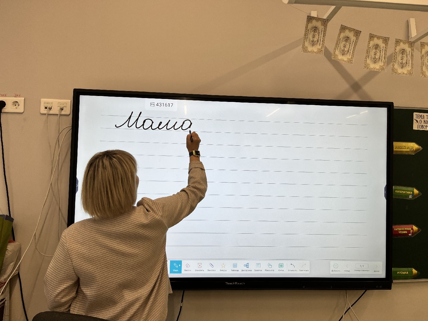 школа, учитель, новый учитель, новый учитель в школе, учитель начальных классов,