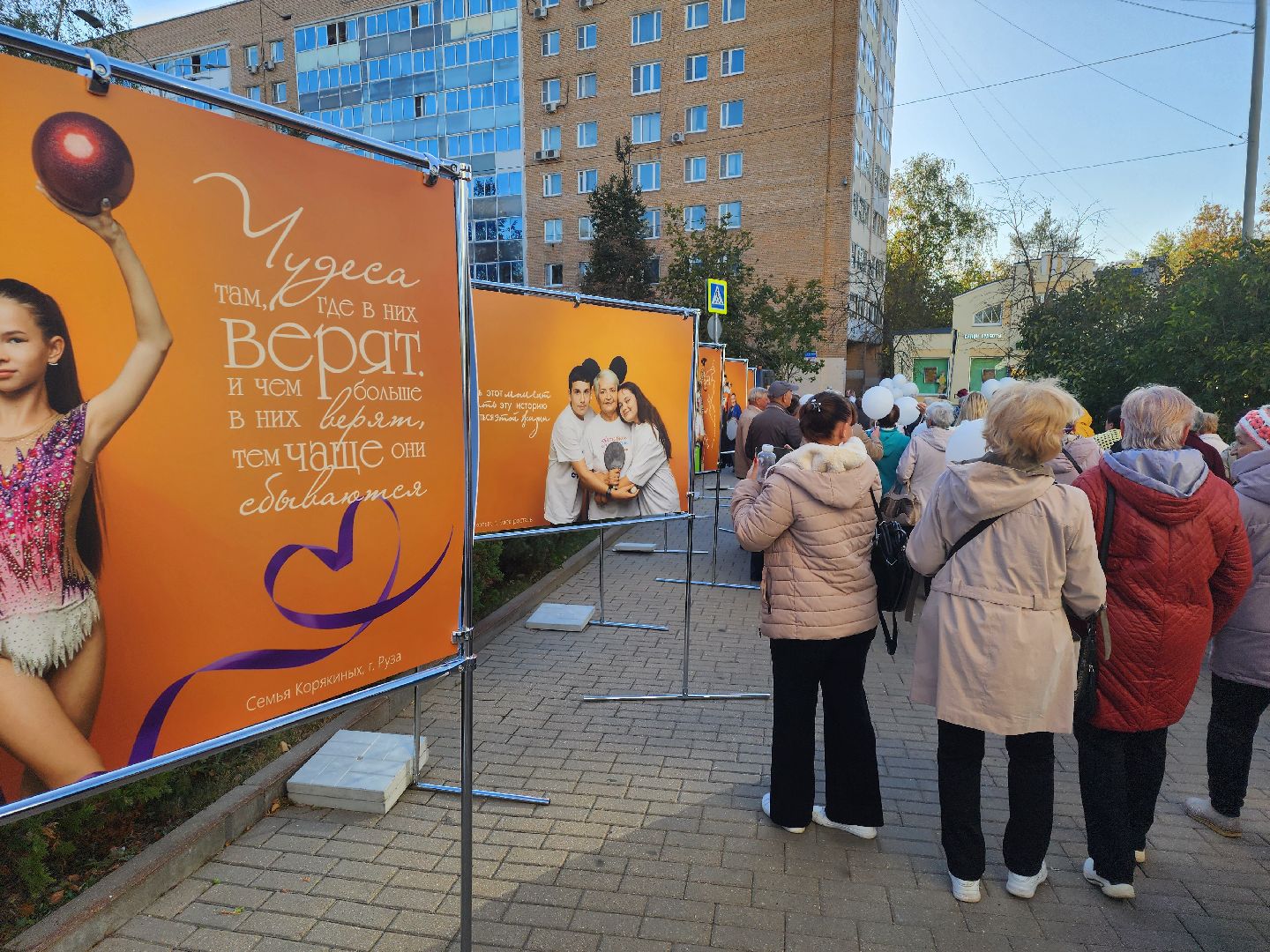 активное долголетие, одинцово, живем ярко, минсоцразвития,