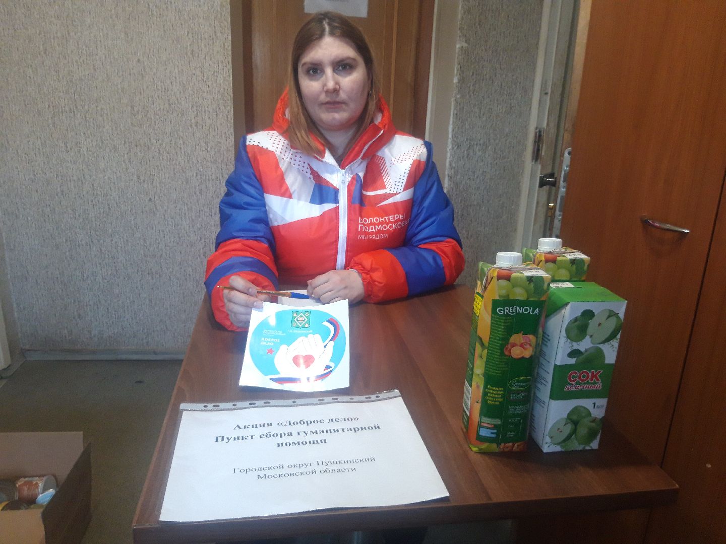 помощь людям, доброе дело,