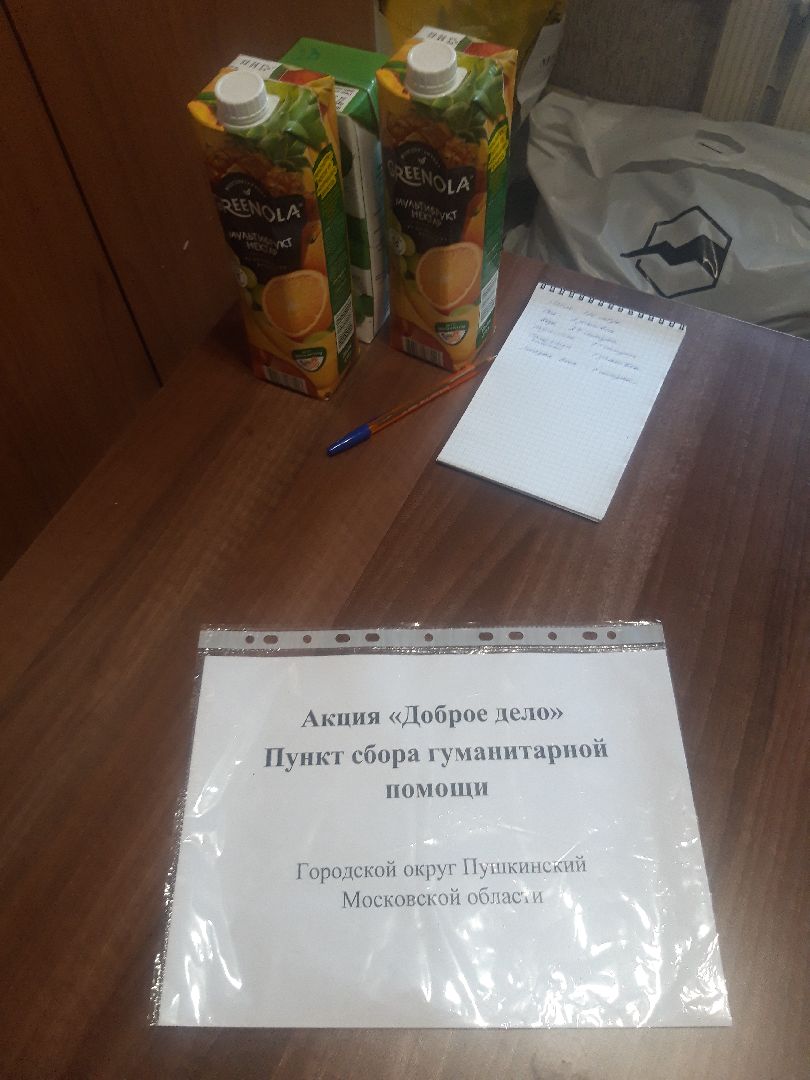 помощь людям, доброе дело,