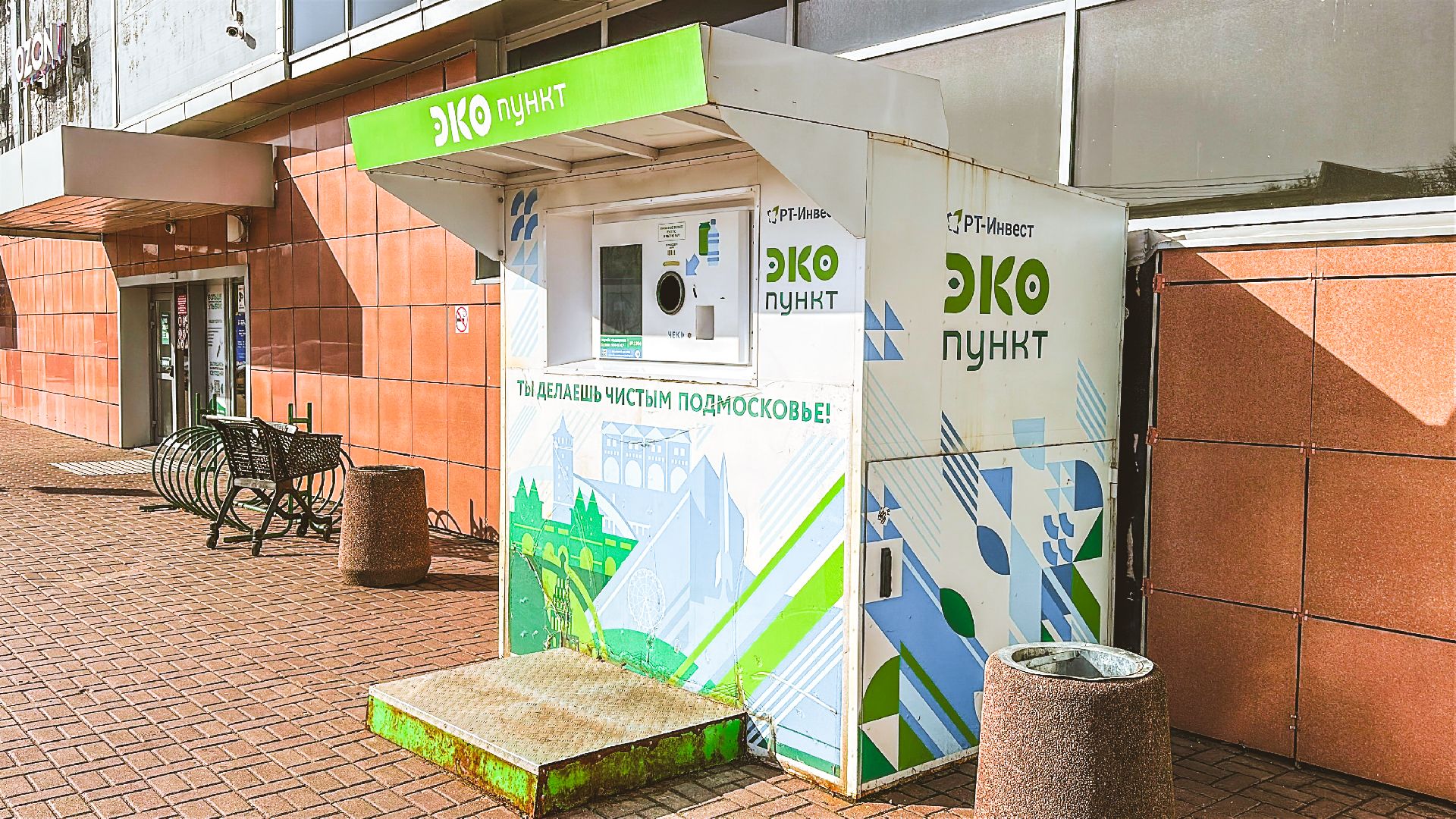 Клин, общество, экология, Подмосковье,