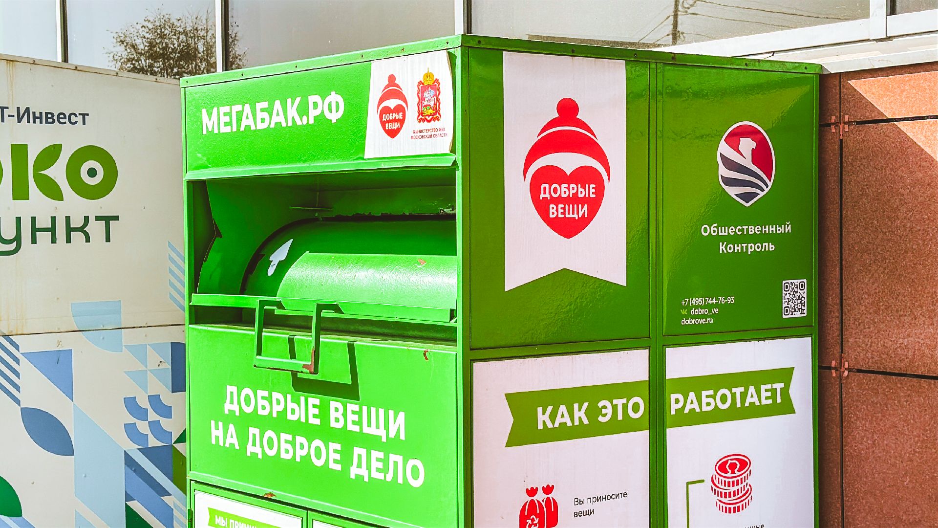 Клин, общество, экология, Подмосковье,