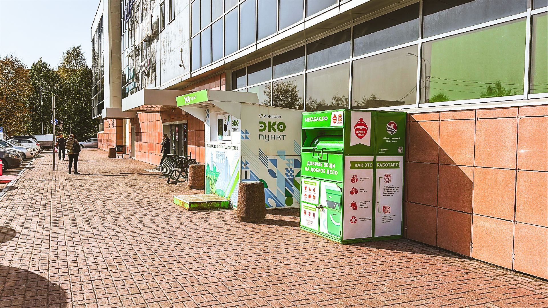 Клин, общество, экология, Подмосковье,