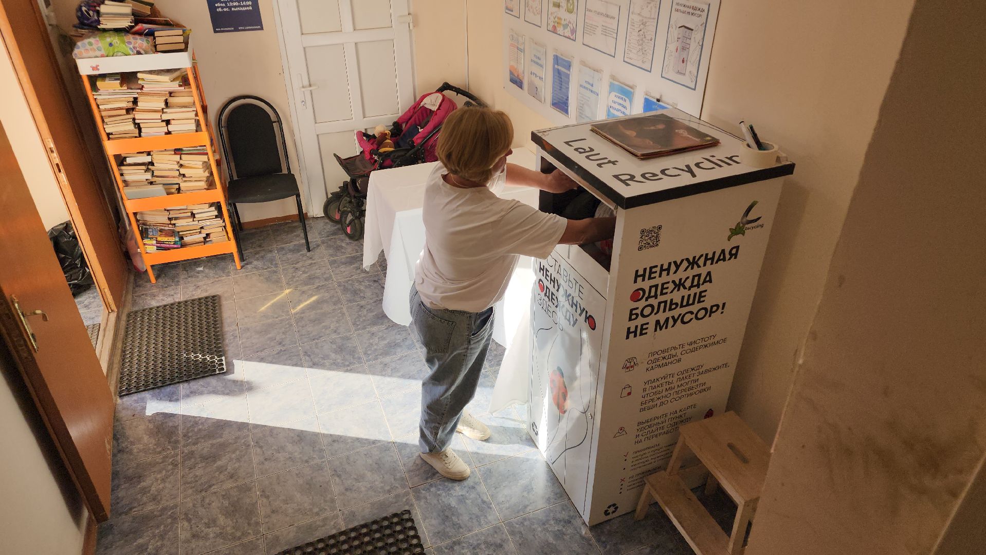 экологошия, покров, егорьевск, сбор мусора, переработка, одежда, благотворители, благотворительность,