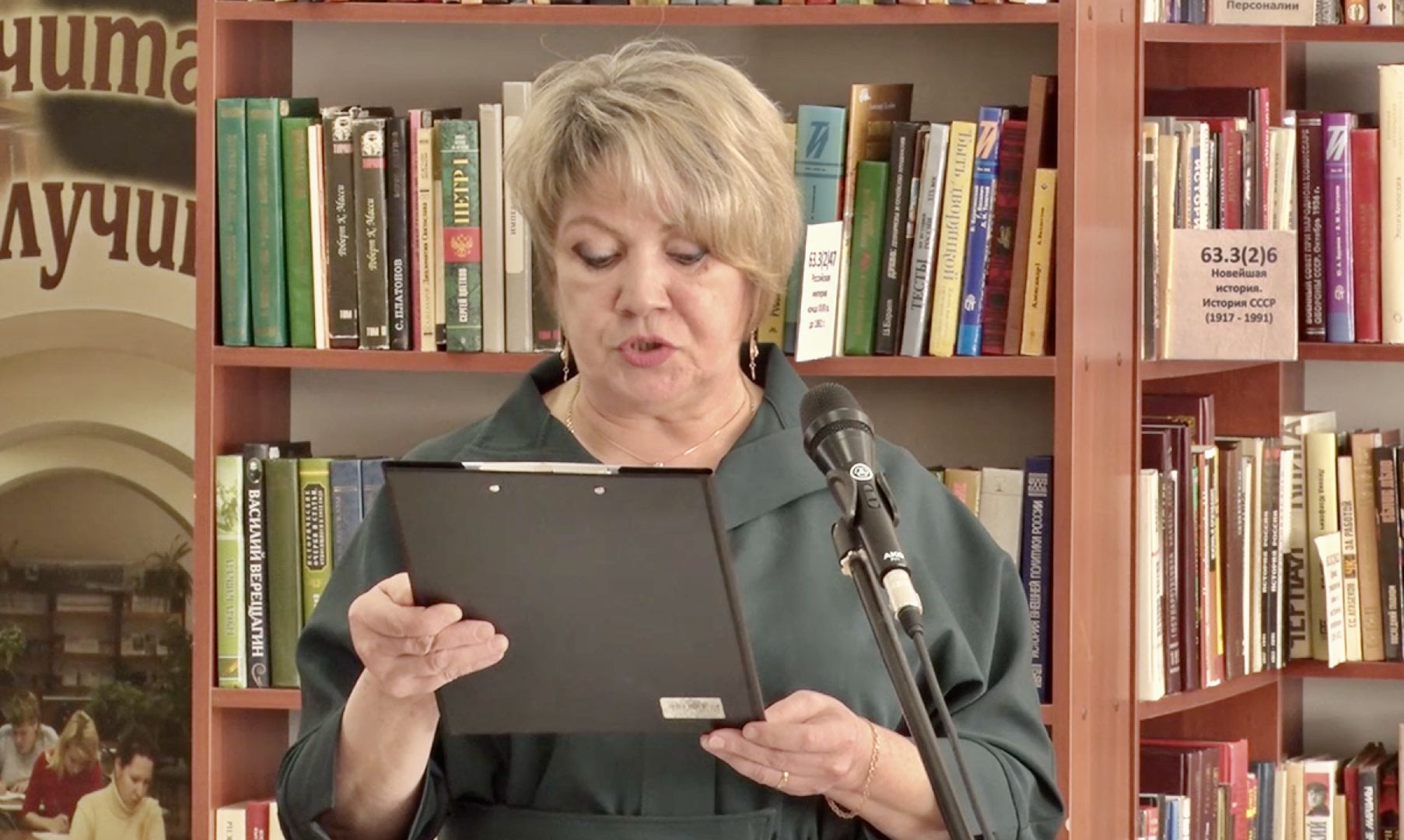 Клин, образование, диктант, грамотность