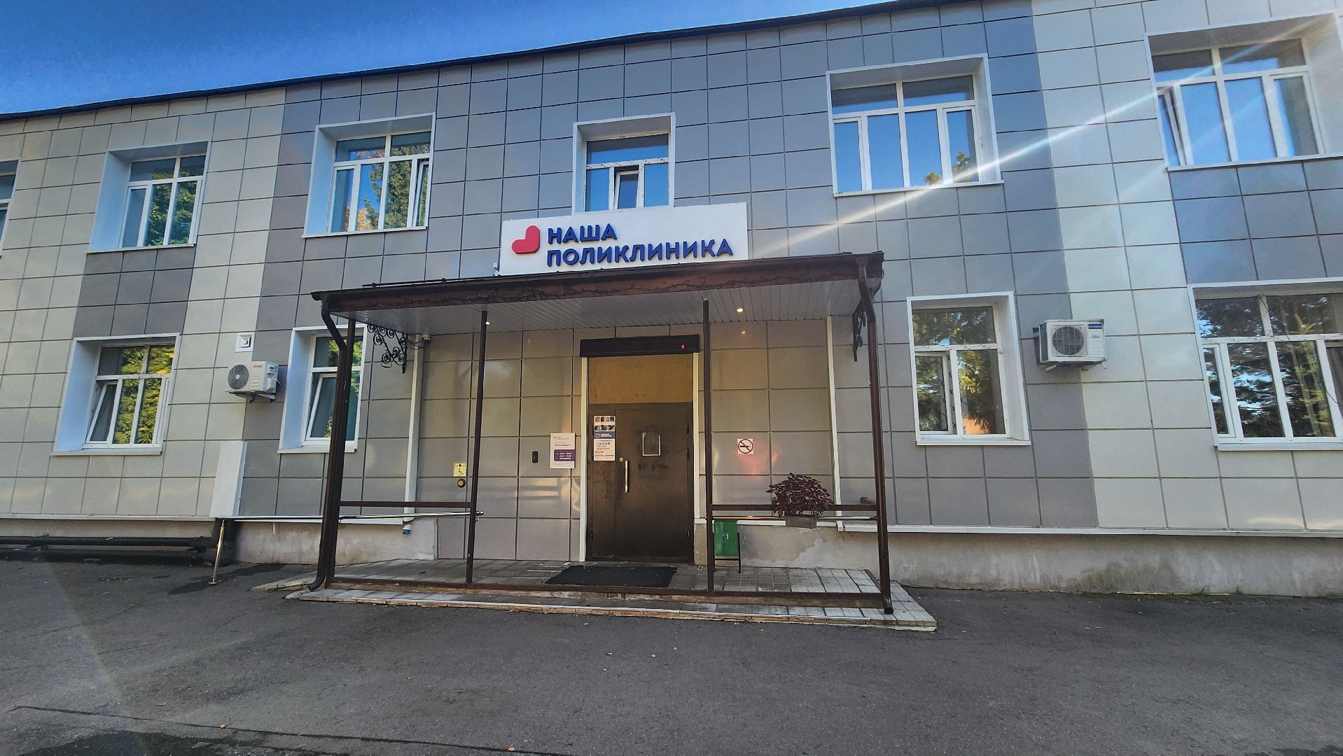 Солнечногорск, медицина, микрорайон Поварово, гинекология, женщины, новые кадры,